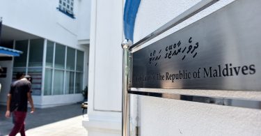 Entrance to the High Court of the Maldives. PHOTO/MIHAARU